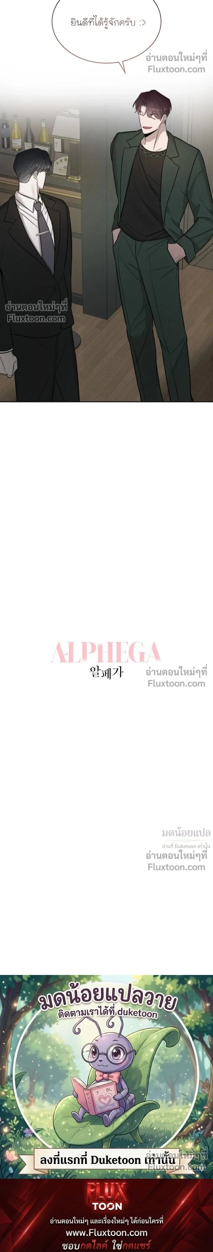 Alphega หน้า 20