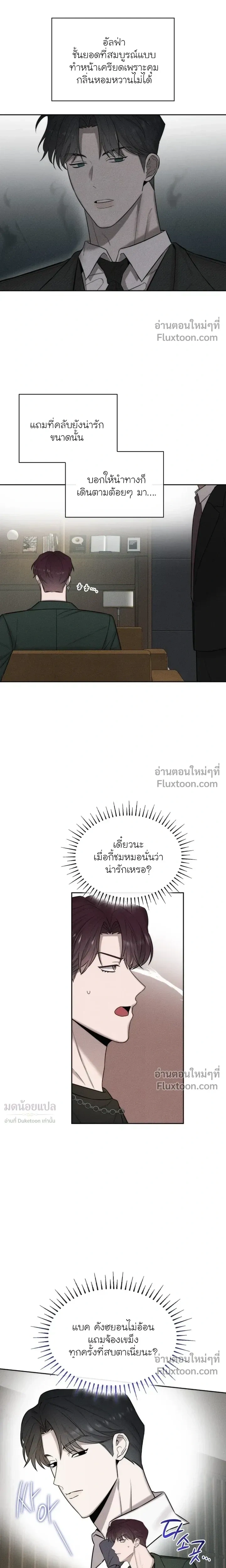 Alphega หน้า 7