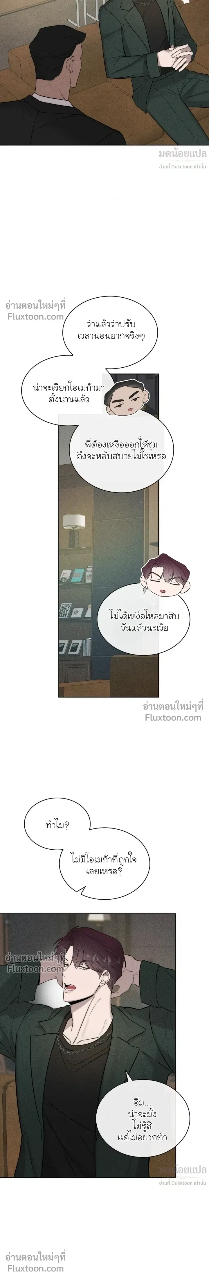 Alphega หน้า 9