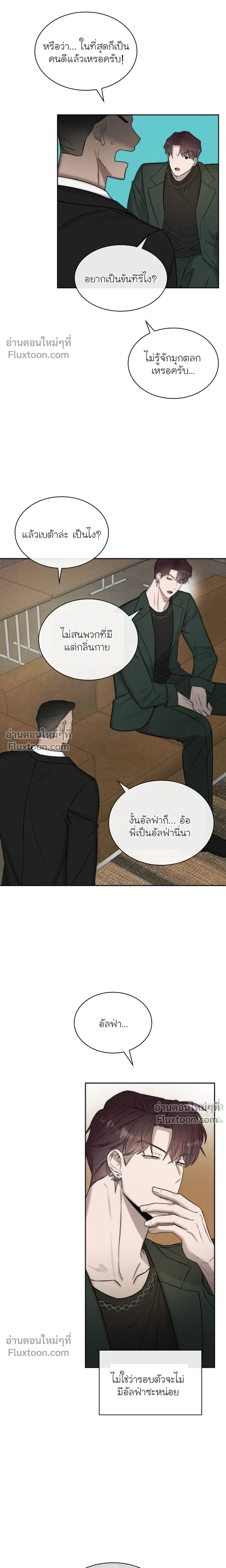 Alphega หน้า 10