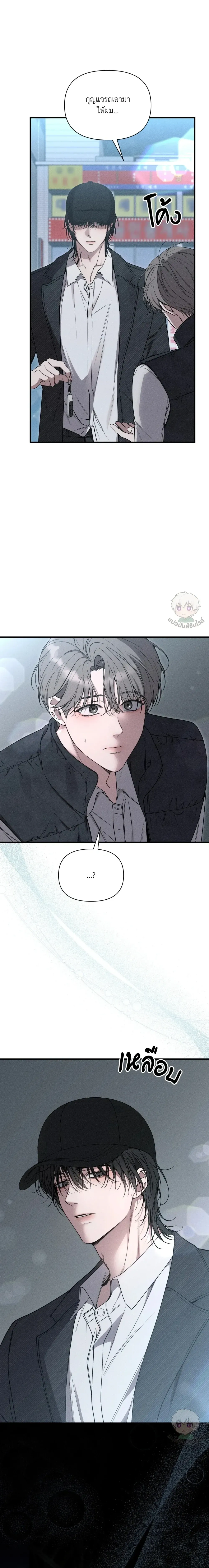 Boredom Advisory หน้า 18
