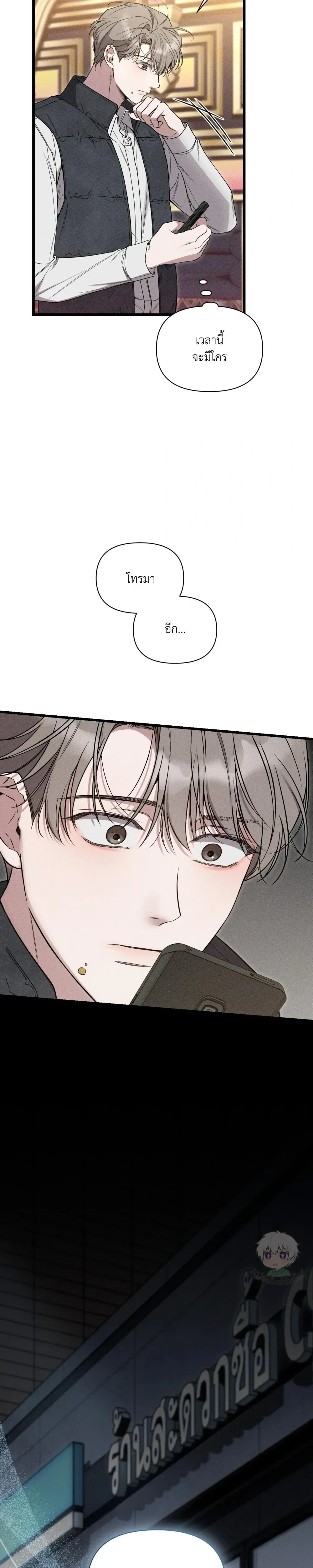 Boredom Advisory หน้า 29