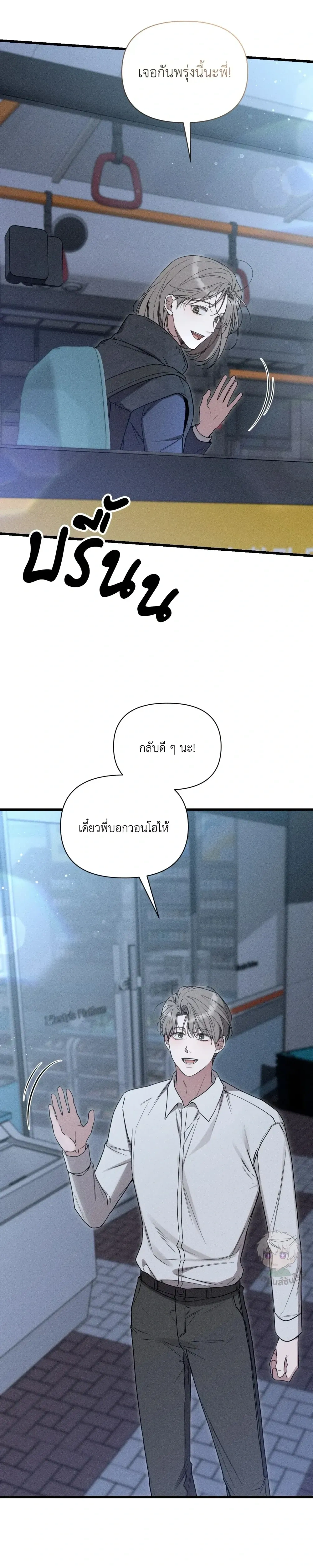 Boredom Advisory หน้า 35