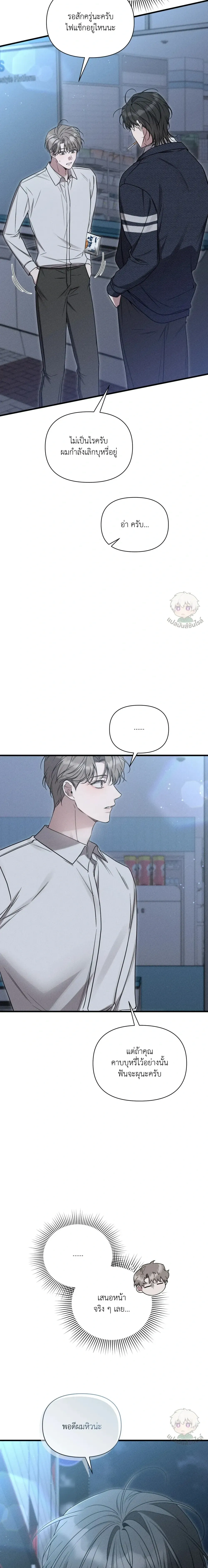 Boredom Advisory หน้า 38