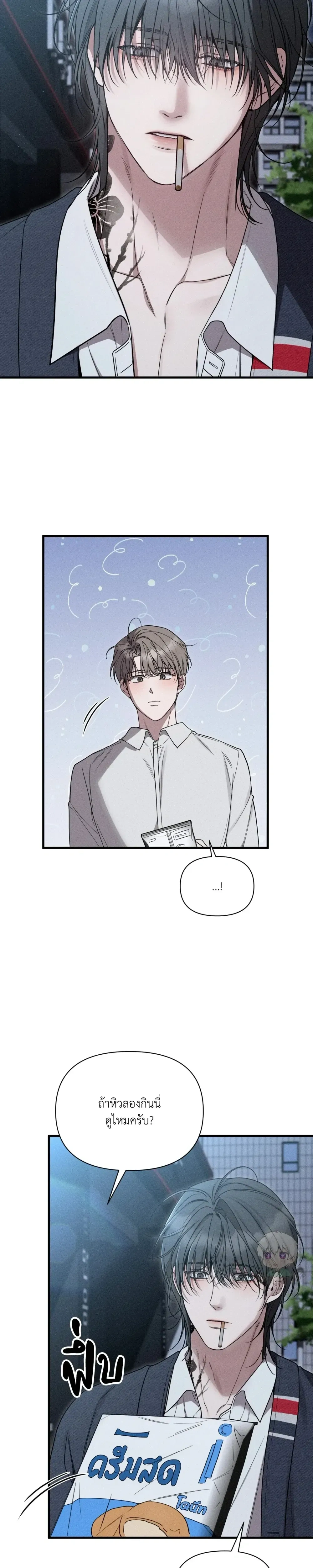 Boredom Advisory หน้า 39