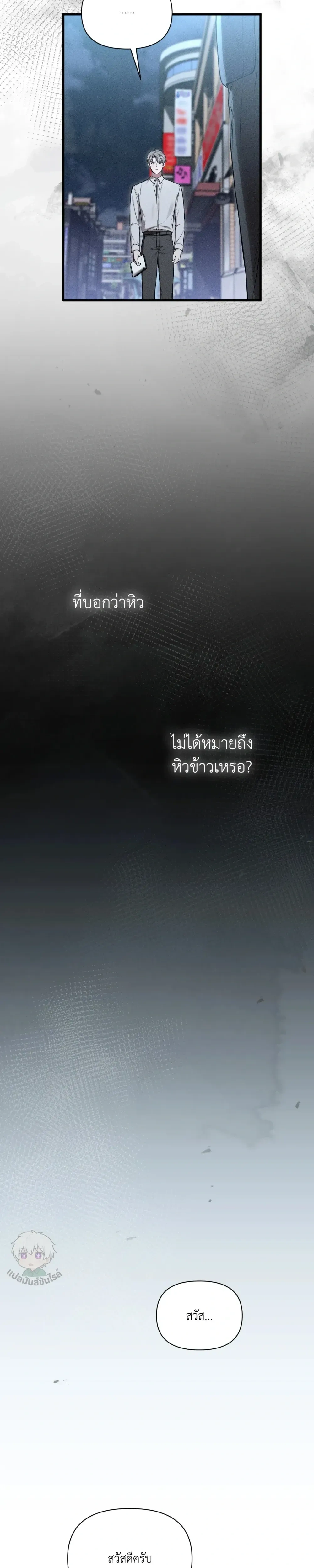 Boredom Advisory หน้า 41