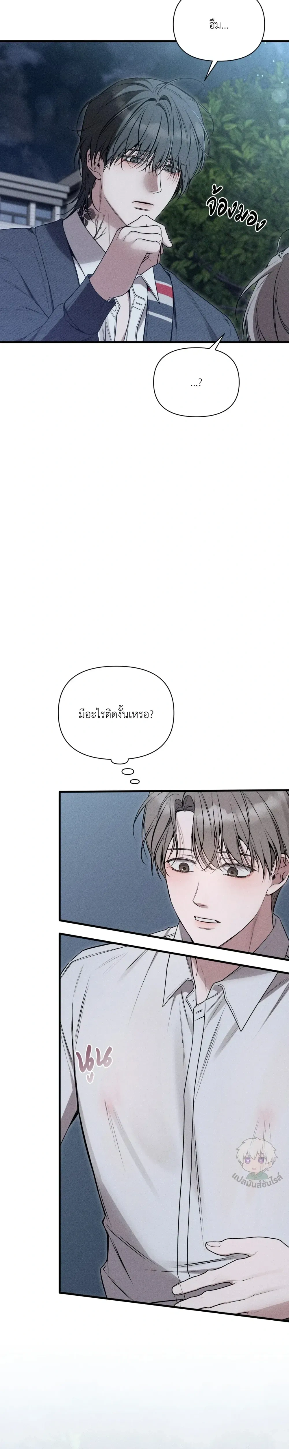 Boredom Advisory หน้า 43