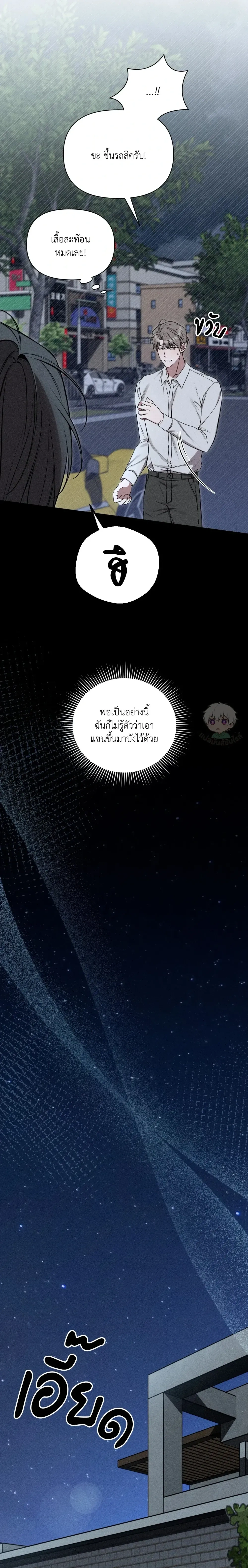 Boredom Advisory หน้า 44