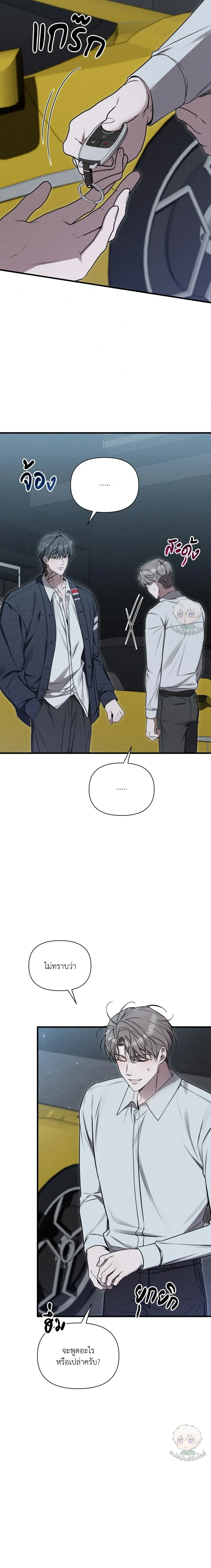 Boredom Advisory หน้า 46