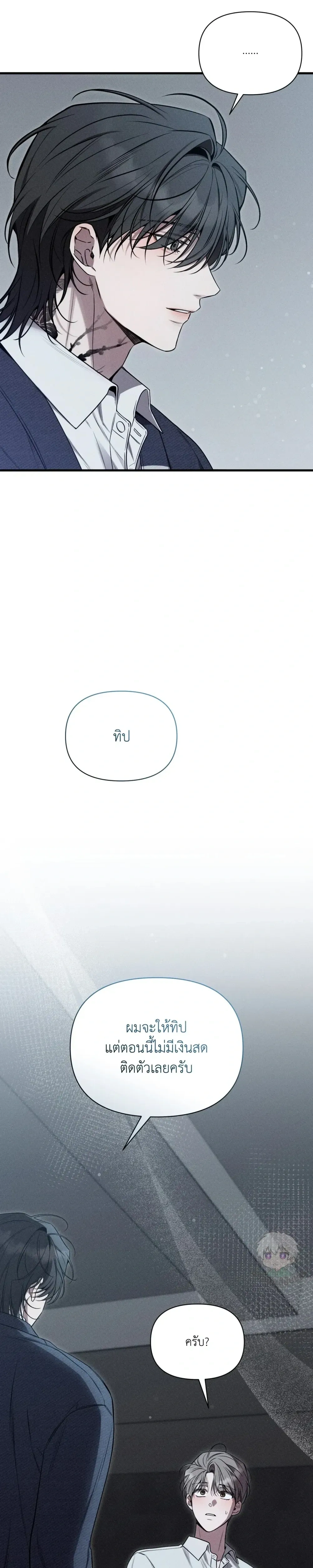 Boredom Advisory หน้า 47