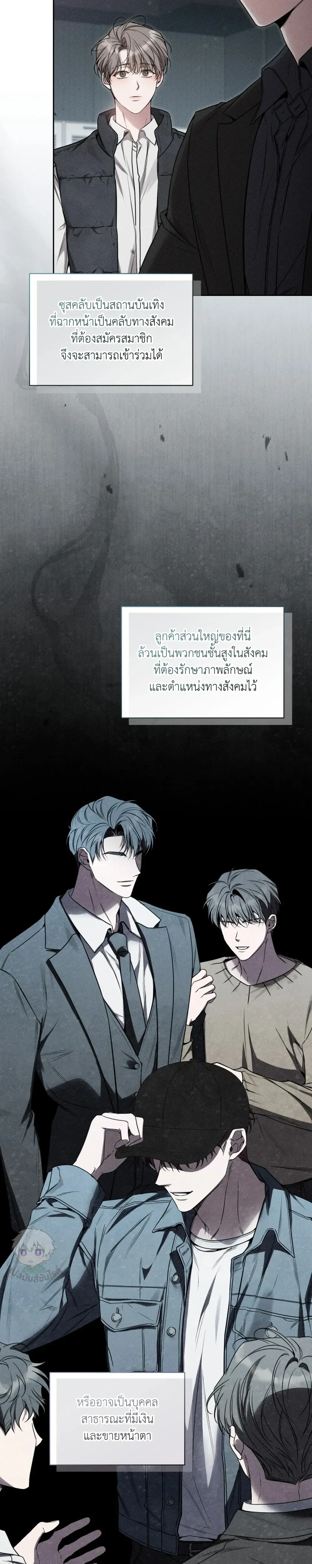 Boredom Advisory หน้า 7