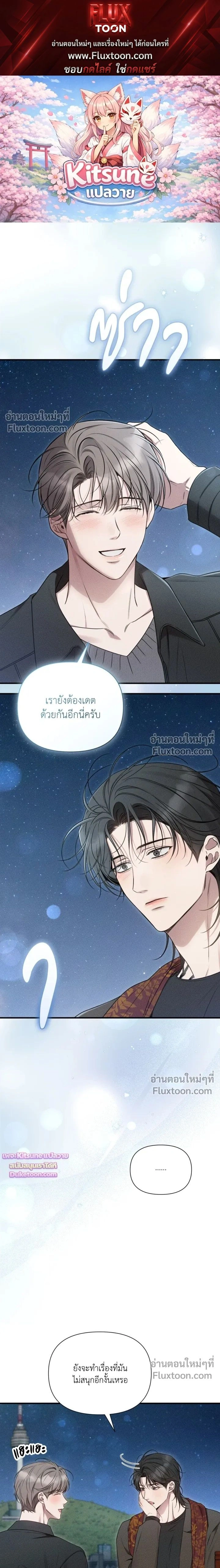 Boredom Advisory หน้า 1