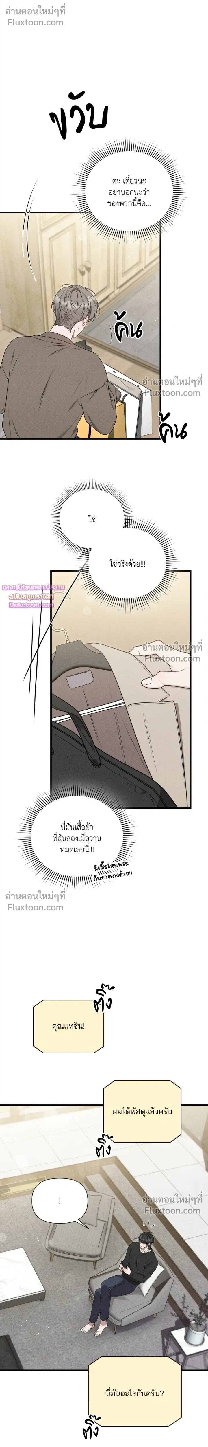 Boredom Advisory หน้า 11