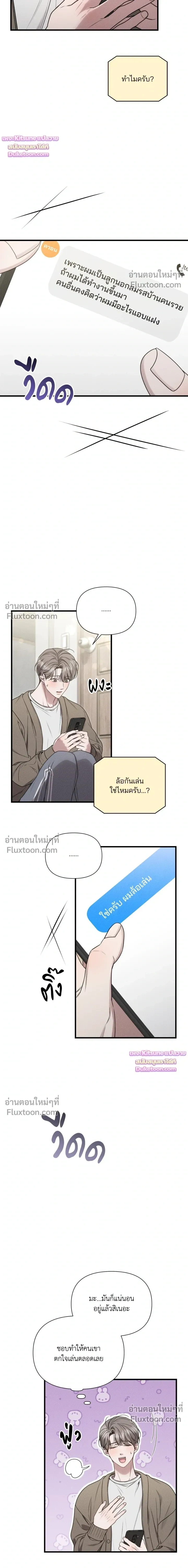 Boredom Advisory หน้า 15
