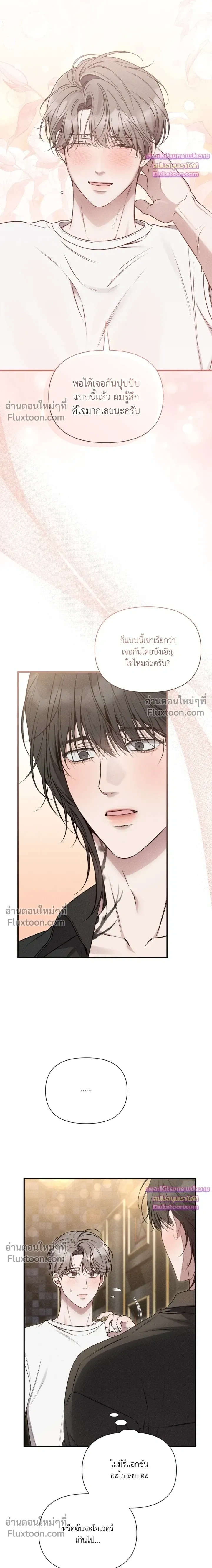 Boredom Advisory หน้า 21