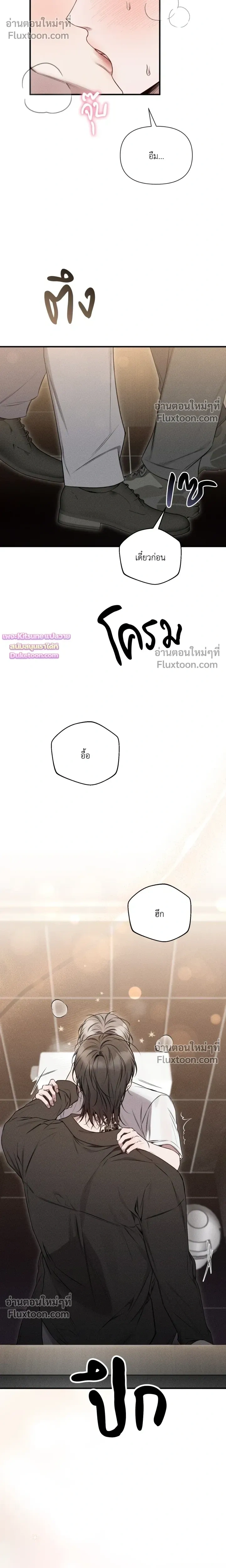 Boredom Advisory หน้า 23