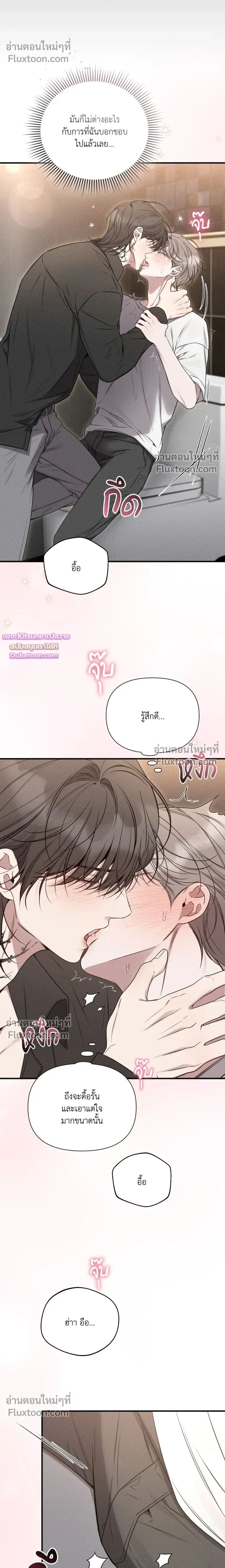 Boredom Advisory หน้า 26