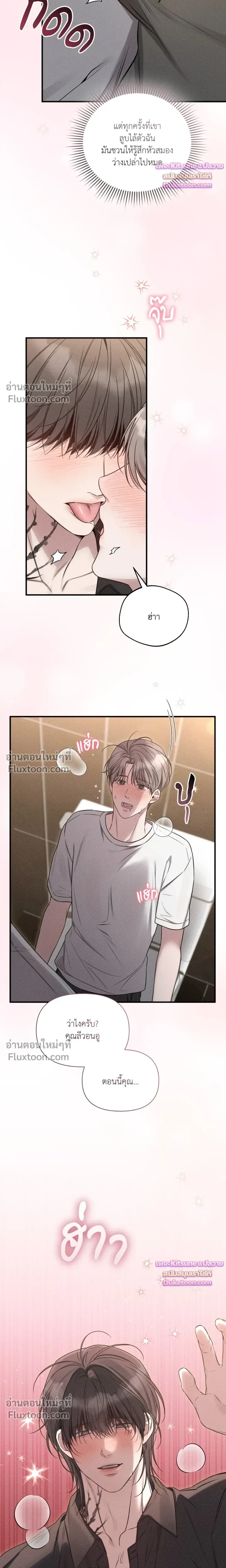 Boredom Advisory หน้า 27