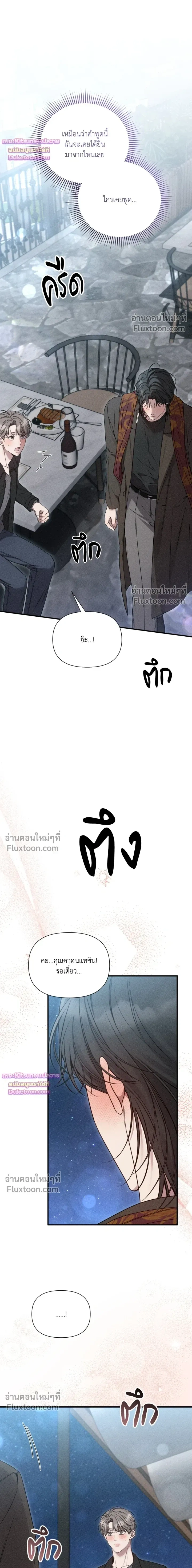 Boredom Advisory หน้า 6