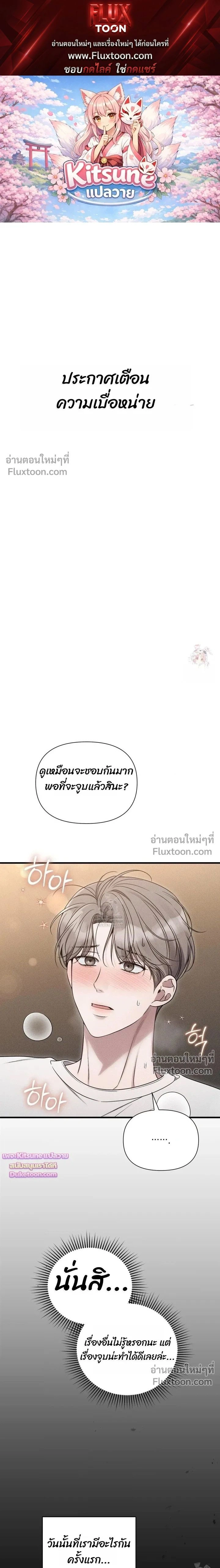 Boredom Advisory หน้า 1