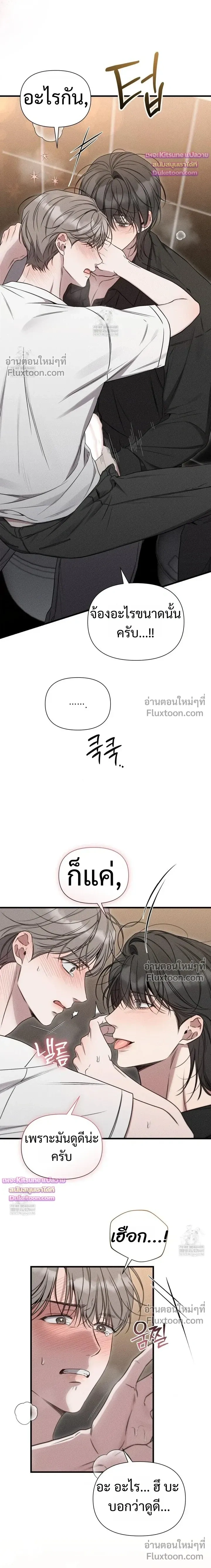 Boredom Advisory หน้า 11