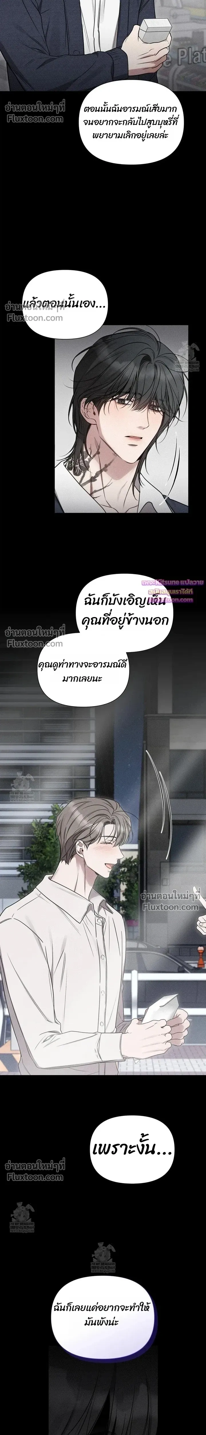 Boredom Advisory หน้า 13