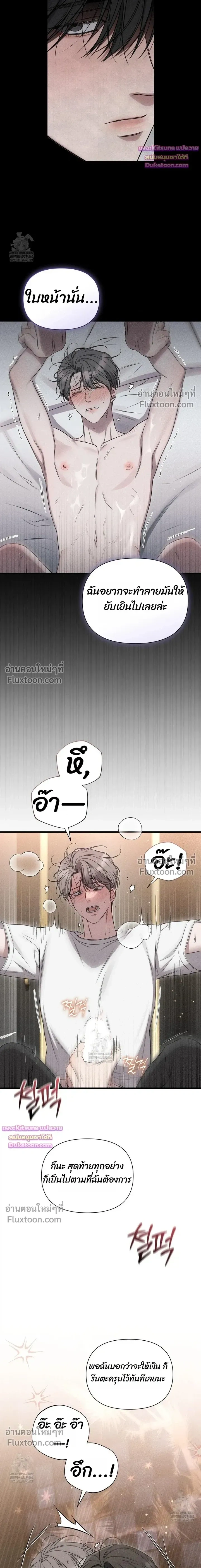 Boredom Advisory หน้า 14