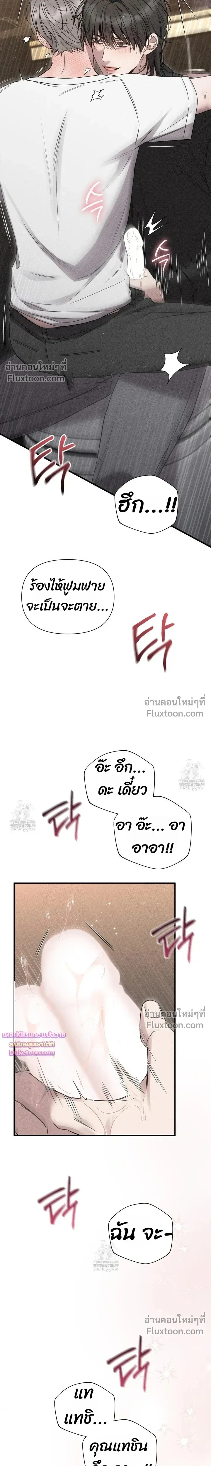 Boredom Advisory หน้า 15