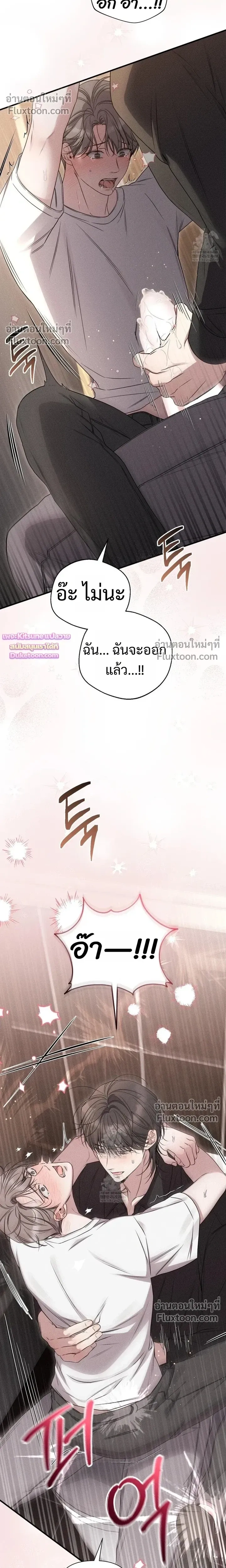 Boredom Advisory หน้า 16