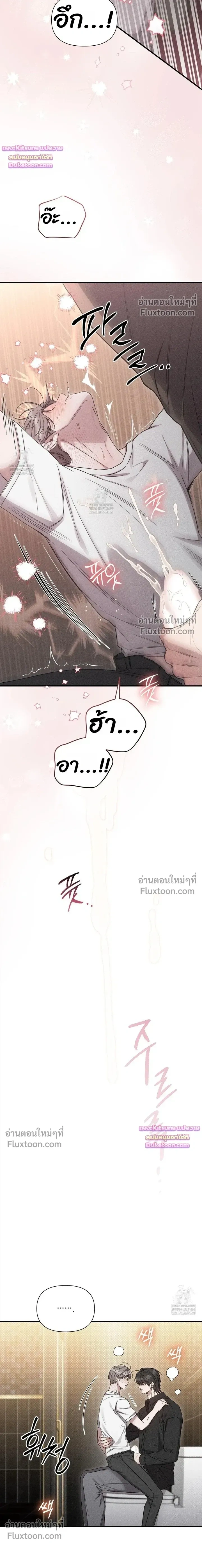 Boredom Advisory หน้า 17