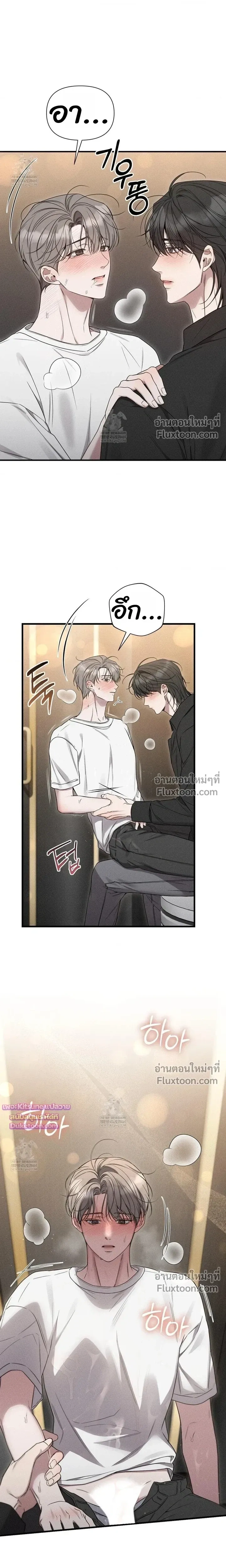 Boredom Advisory หน้า 18
