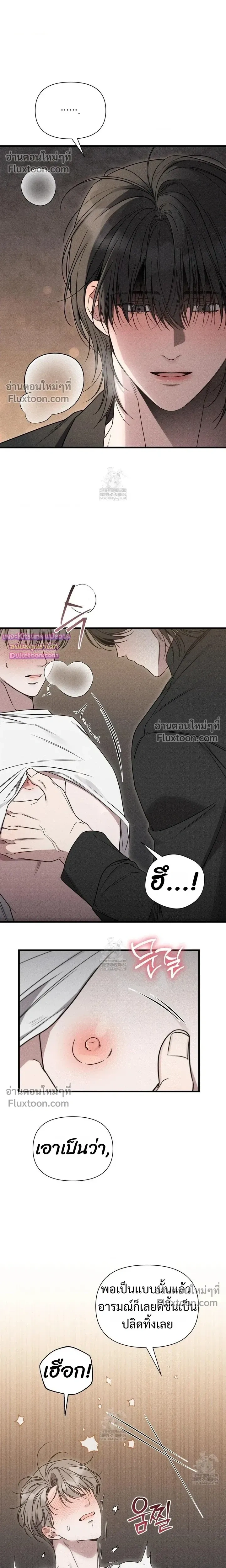 Boredom Advisory หน้า 19