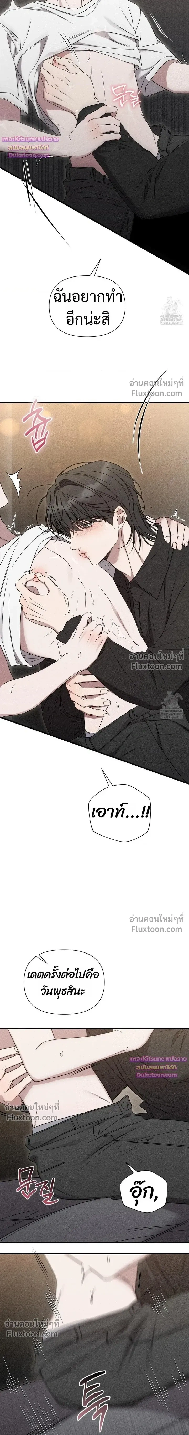 Boredom Advisory หน้า 20