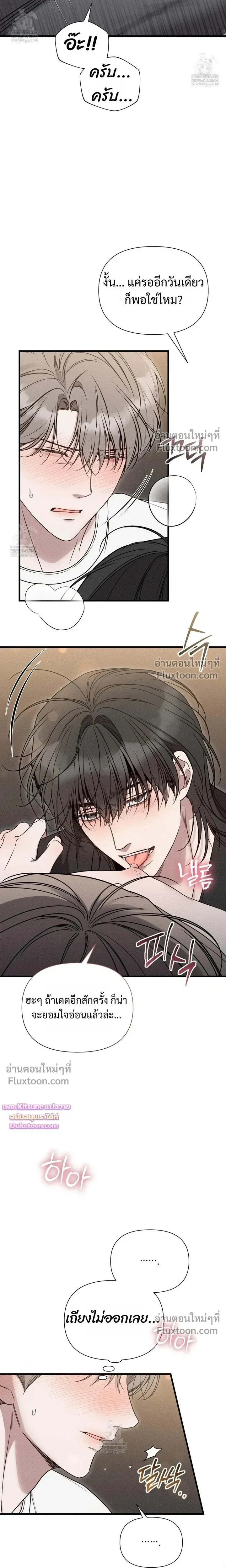 Boredom Advisory หน้า 21
