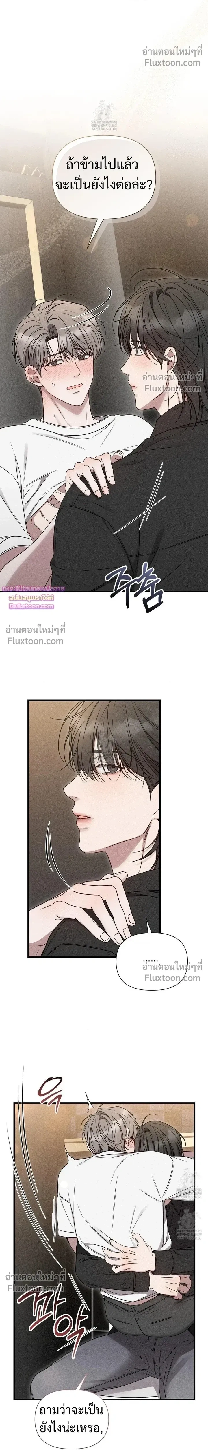 Boredom Advisory หน้า 22