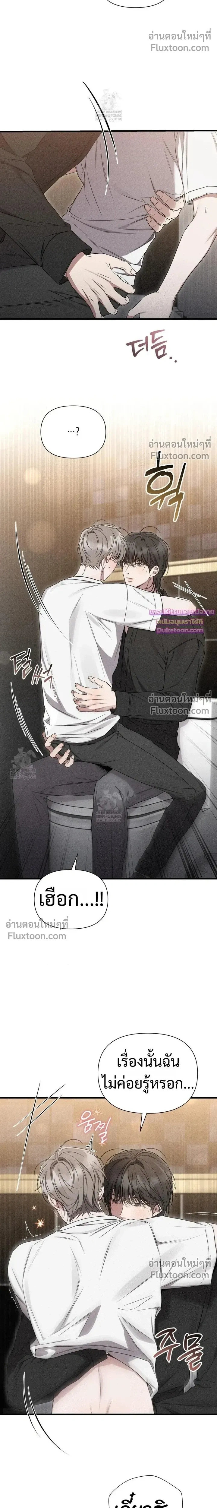Boredom Advisory หน้า 4