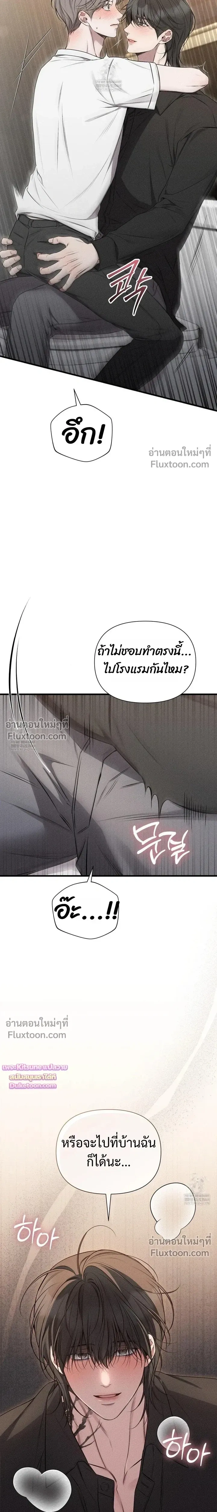 Boredom Advisory หน้า 6