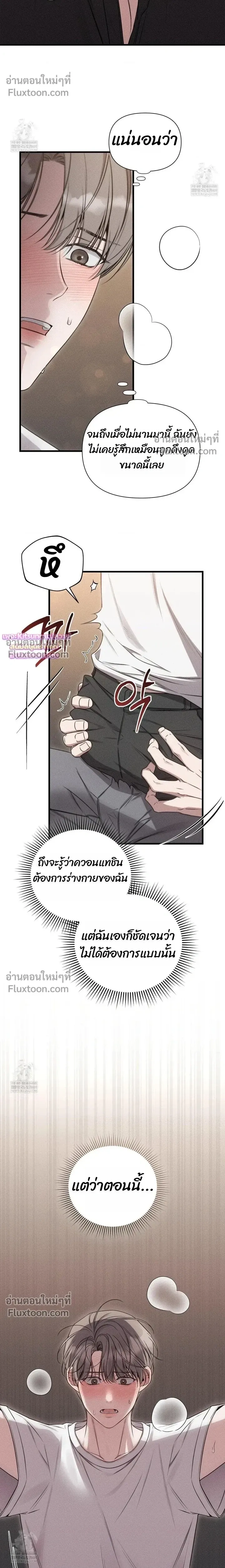 Boredom Advisory หน้า 7