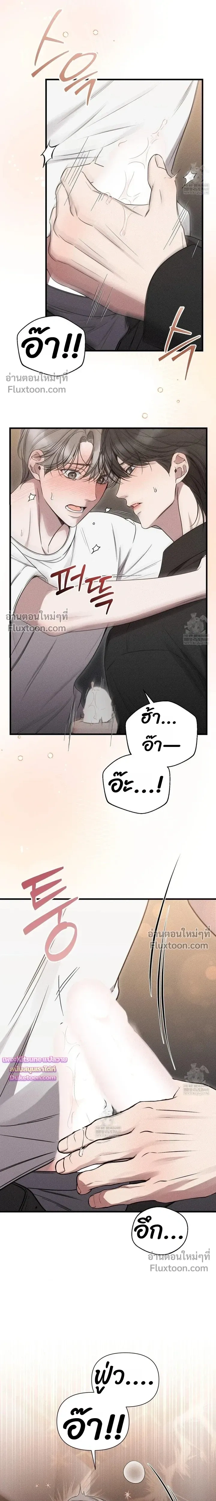 Boredom Advisory หน้า 9