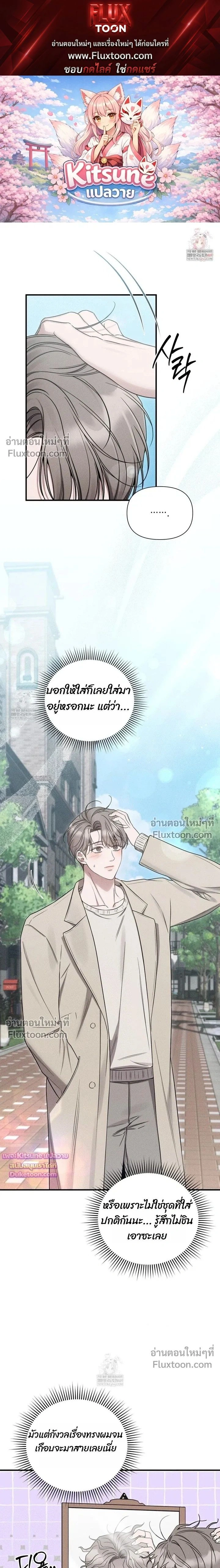 Boredom Advisory หน้า 1