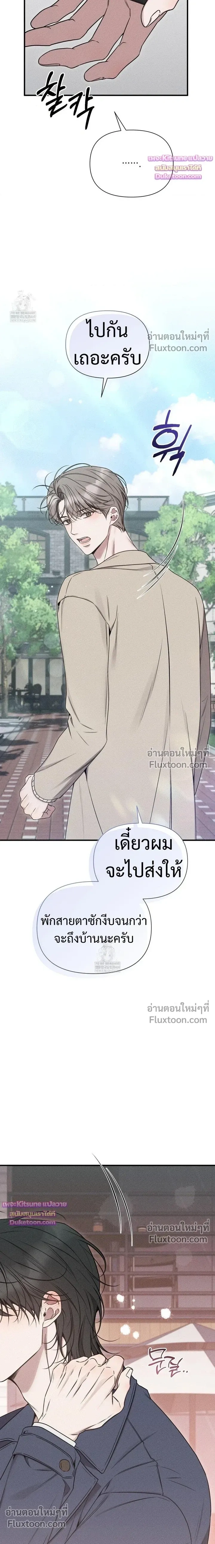 Boredom Advisory หน้า 14