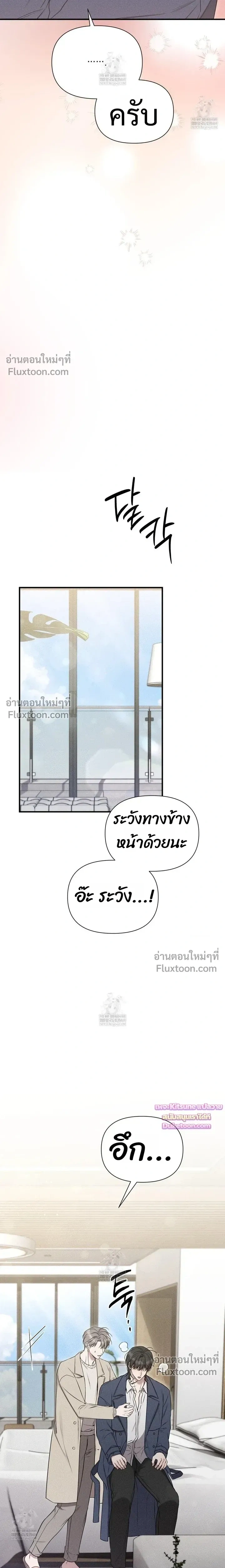 Boredom Advisory หน้า 15