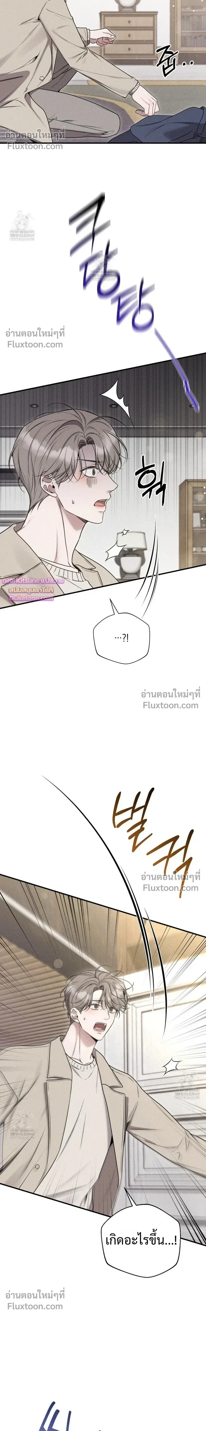 Boredom Advisory หน้า 19