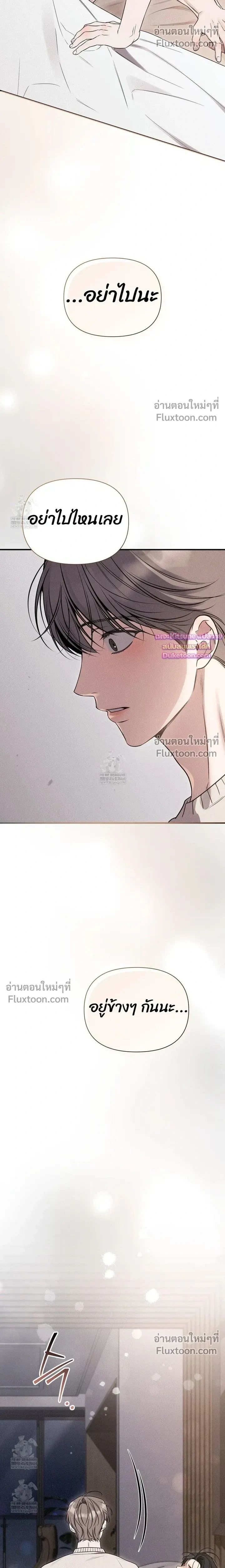 Boredom Advisory หน้า 25
