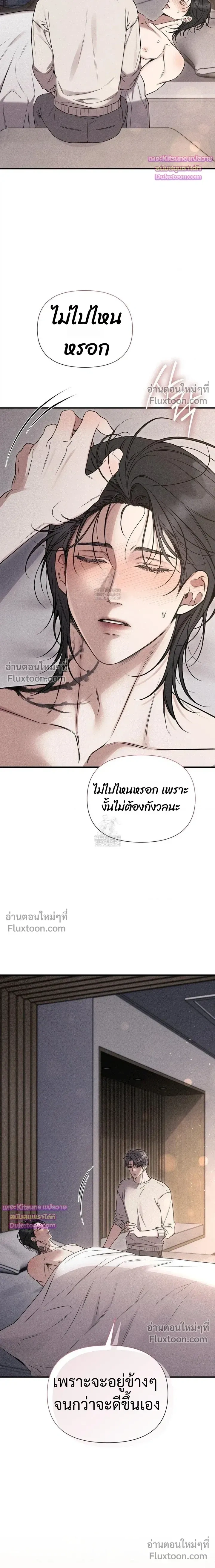 Boredom Advisory หน้า 26