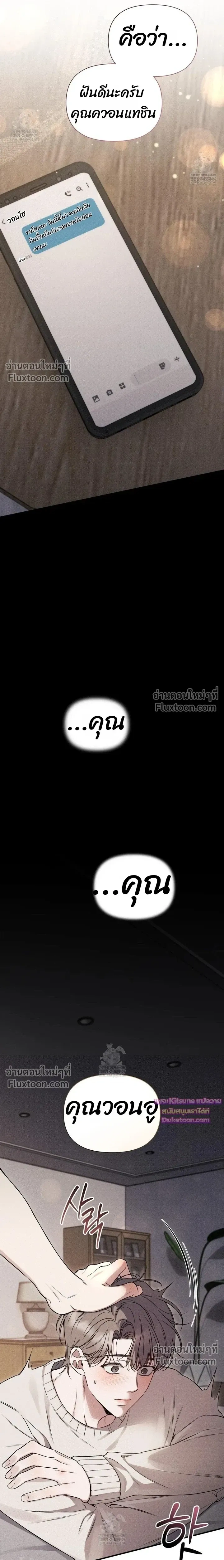 Boredom Advisory หน้า 27
