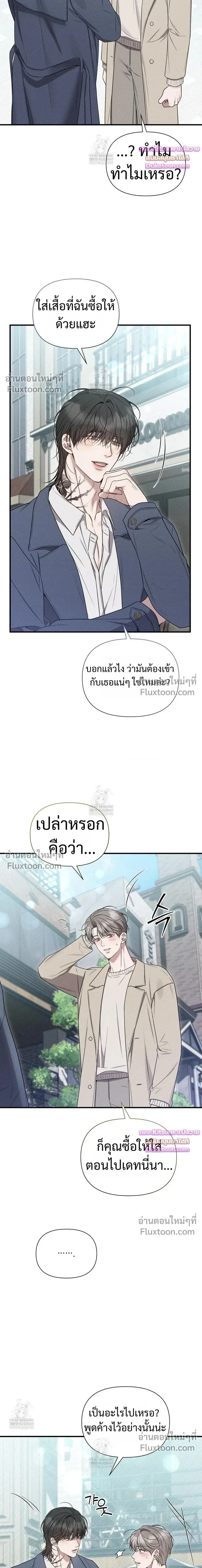 Boredom Advisory หน้า 5