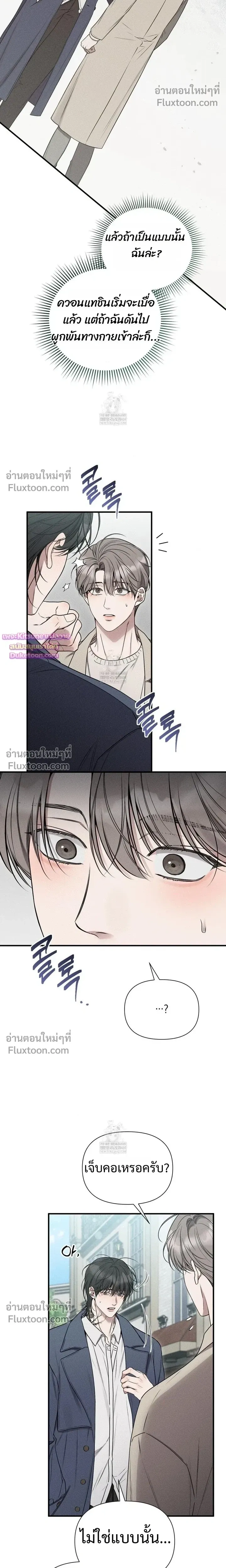 Boredom Advisory หน้า 10