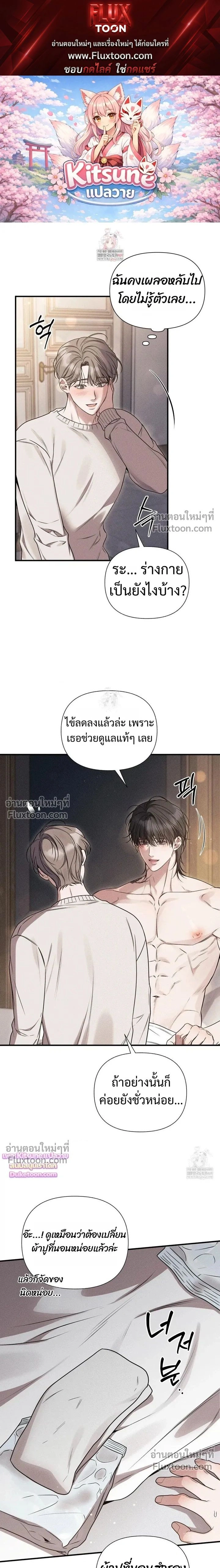 Boredom Advisory หน้า 1