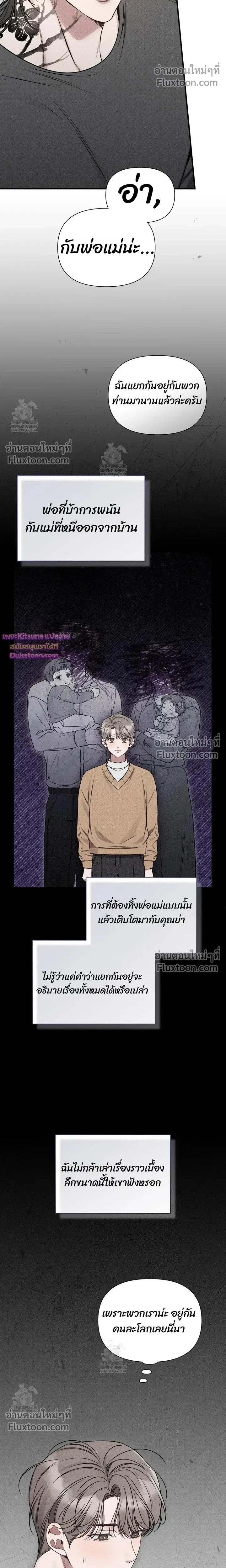 Boredom Advisory หน้า 11